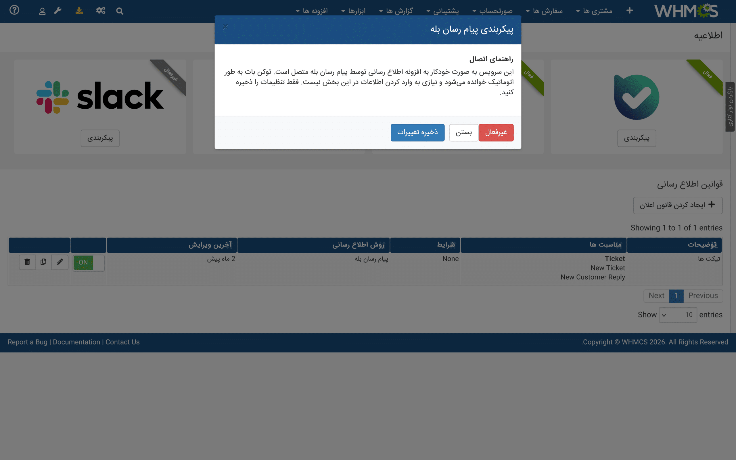 bale-notify-config-notif