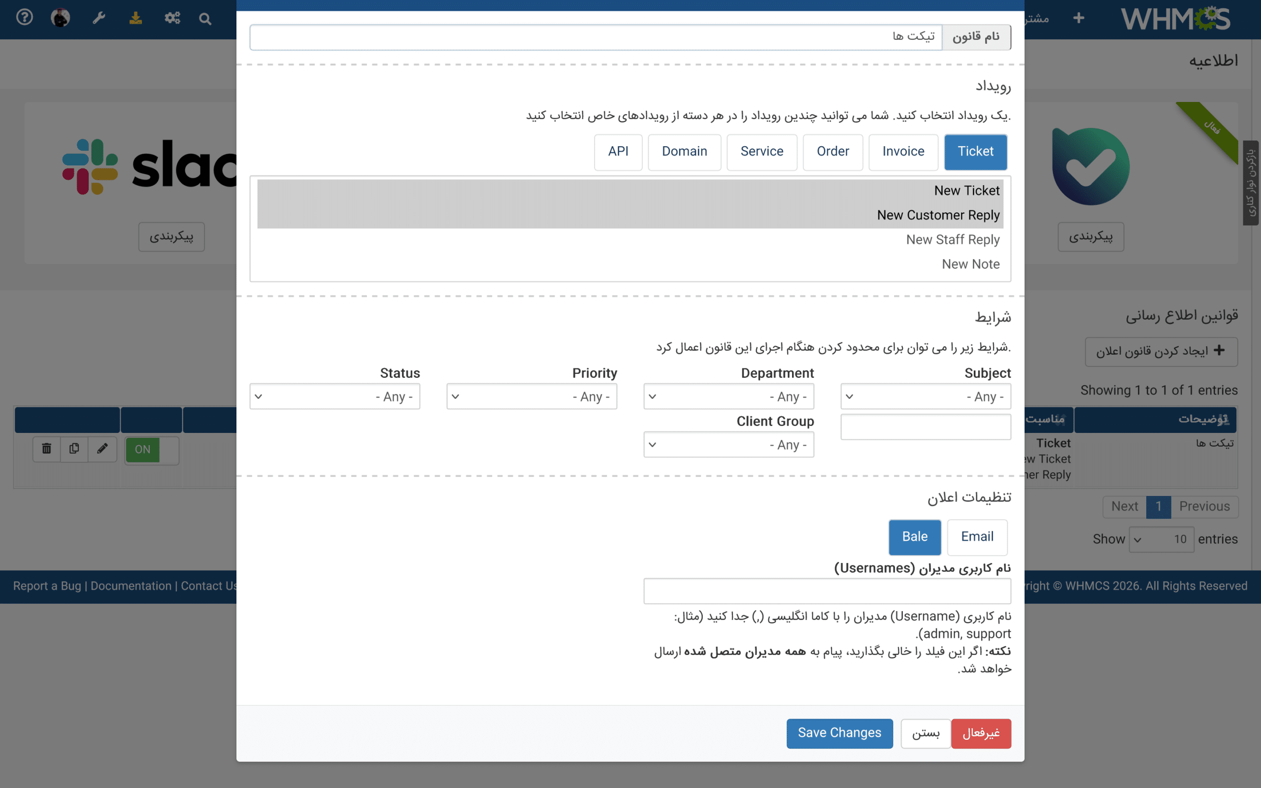 bale-notify-config