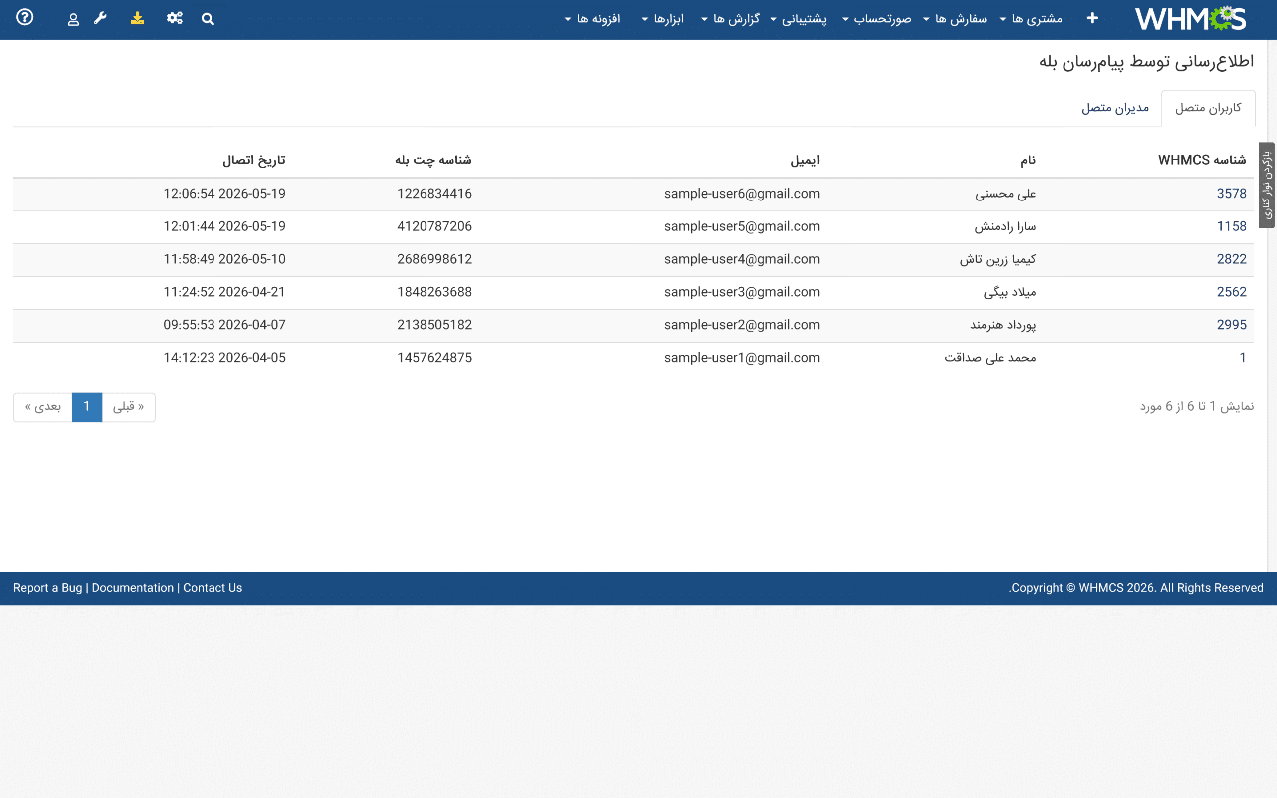 bale-notify-user-list